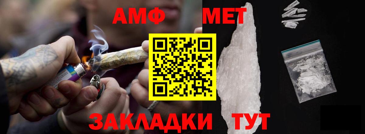 Amphetamine  Amphetamine Premium  Вход с VPN  Донецк 