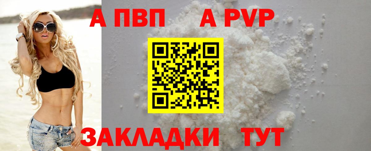 А ПВП мука  А ПВП СК КРИС  Донецк  Вход с VPN  A PVP Crystall 