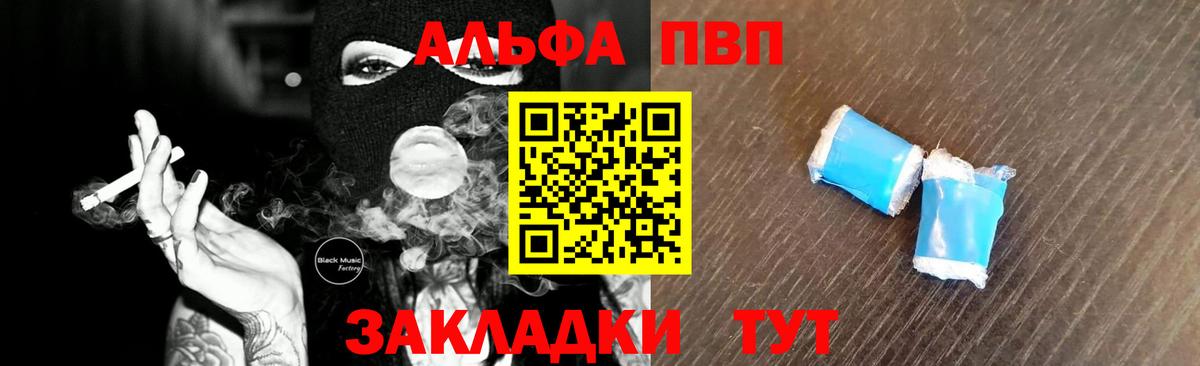 Альфа ПВП СК Донецк