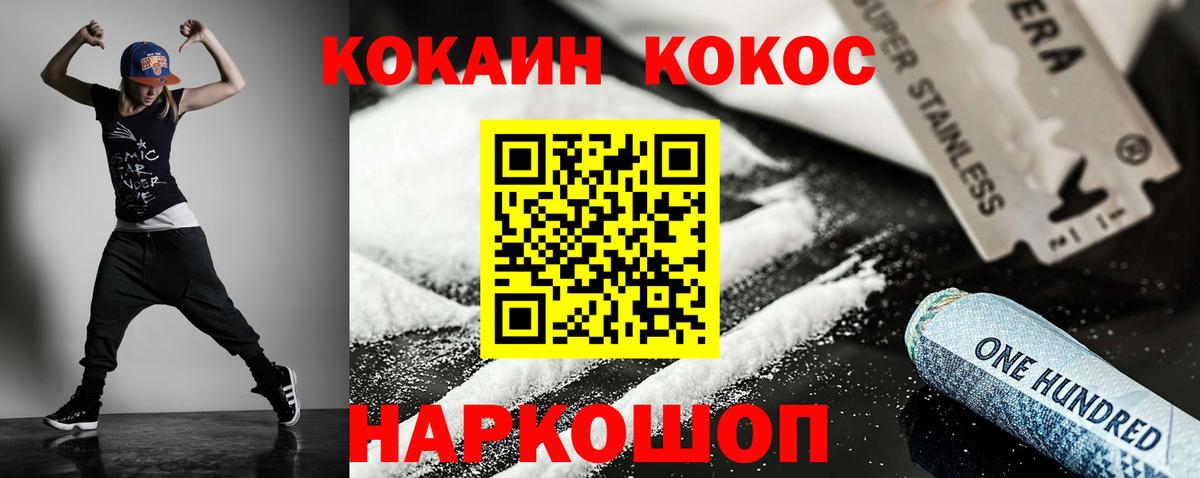 COCAIN VHQ Донецк