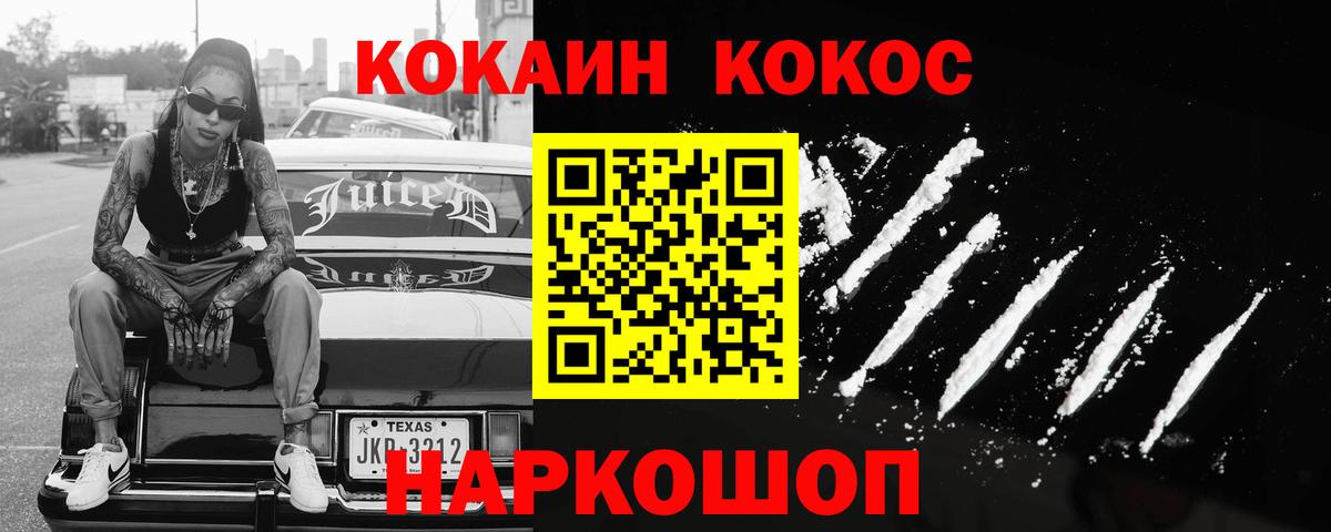 COCAIN Columbia  Вход с VPN  Донецк  COCAIN  Кокаин 97% 