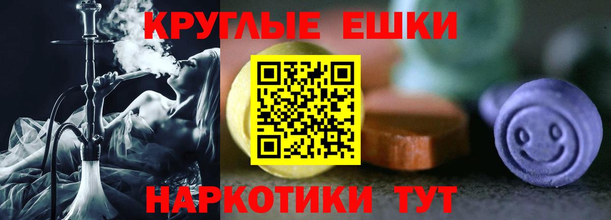 Экстази таблы Донецк