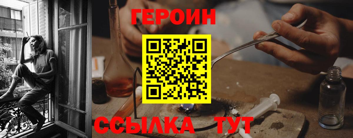 Донецк  Героин Heroin  Вход с VPN 