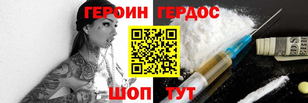Героин афганец Донецк