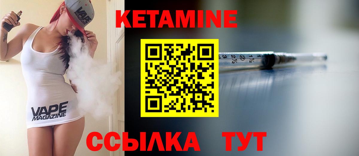 Донецк  КЕТАМИН VHQ  Вход с VPN 
