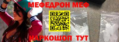меф VHQ Кумертау