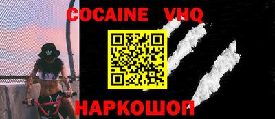меф VHQ Кумертау