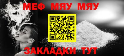 меф VHQ Кумертау