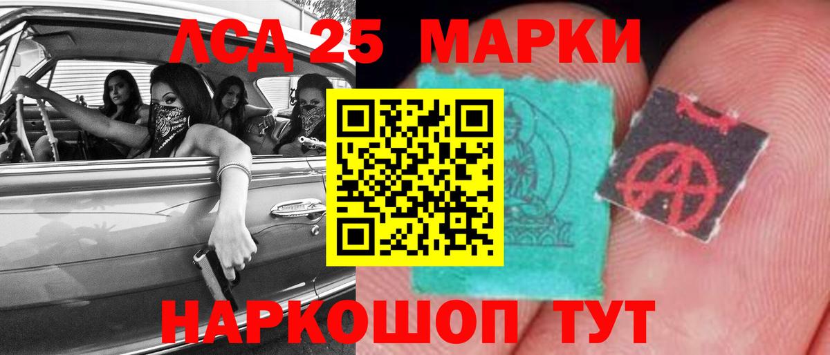 LSD-25 экстази кислота Донецк