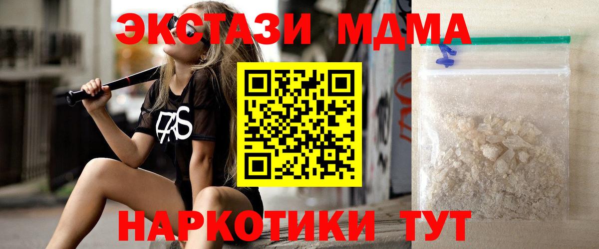 МДМА кристаллы  MDMA crystal  Донецк  Вход с VPN 