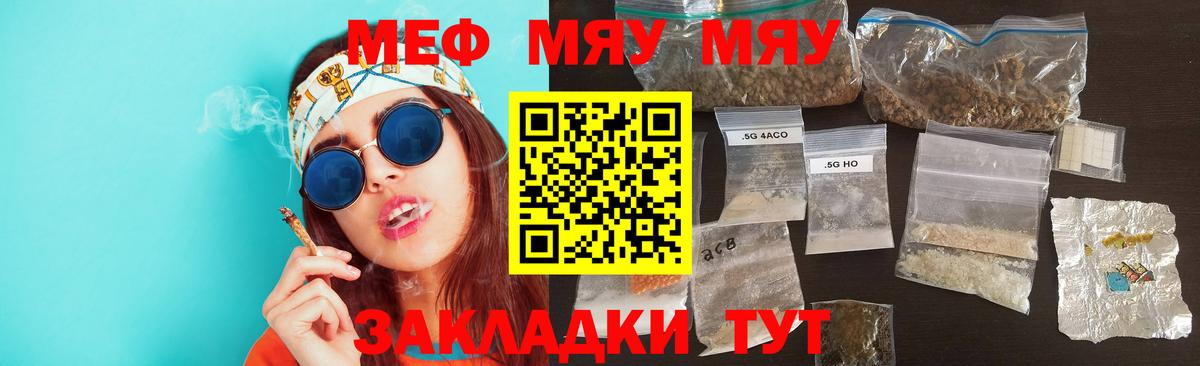 Меф VHQ  МЕФ  Мефедрон  Донецк  Меф 4 MMC  Вход с VPN 