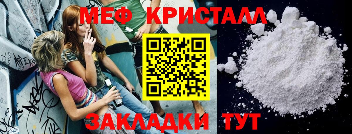 Меф мяу мяу кристаллы Донецк