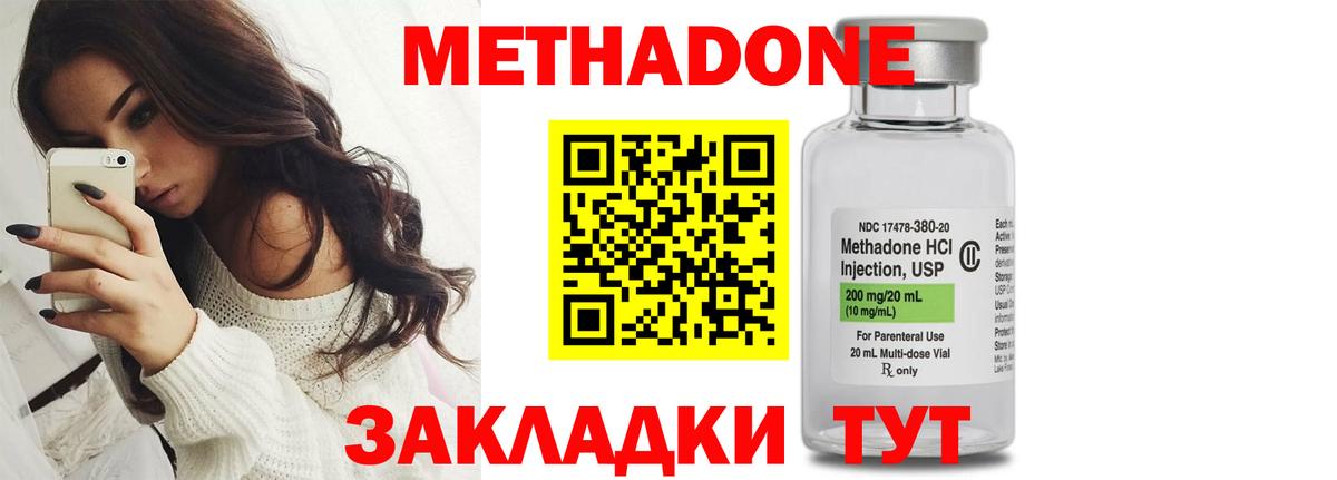 МЕТАДОН белоснежный  Вход с VPN  Донецк 