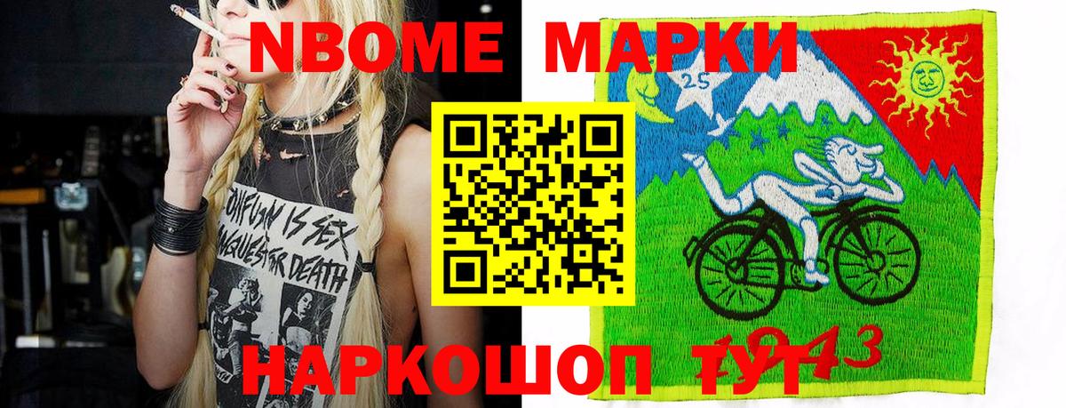 Донецк  Марки NBOMe 1,5мг  Вход с VPN 