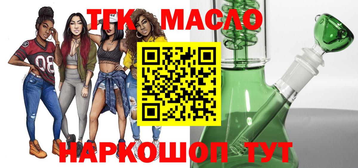 ТГК вейп с тгк Донецк