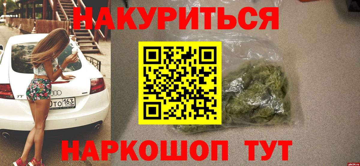 Каннабис сатива  Вход с VPN  Канабис сатива  Донецк  Бошки Шишки LSD WEED 